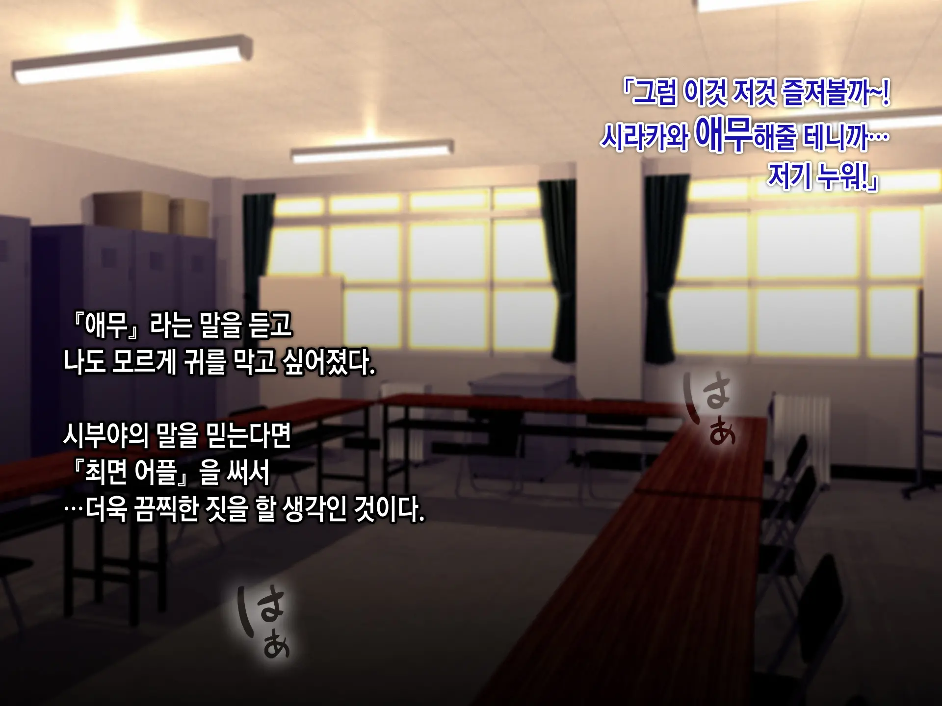 Saimin Netori Himitsu Shidou ~Charao Kyoushi Ni Saimin Appli De Netorareta Seitokaichou - Shirakawa Saori No Baai~ | 최면네토리비밀지도 ~양아치 남교사에게 최면어플로 네토라레당한 학생회장 시라카와 사오리의 경우~